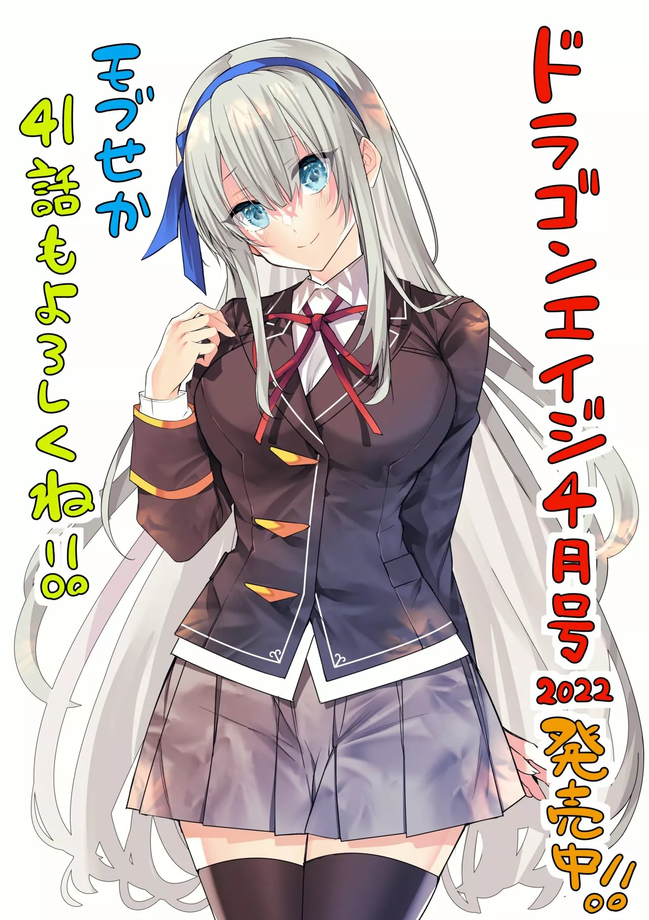 Otome Game Sekai wa Mob ni Kibishii Sekai Desu Capítulo 41 - Page 33