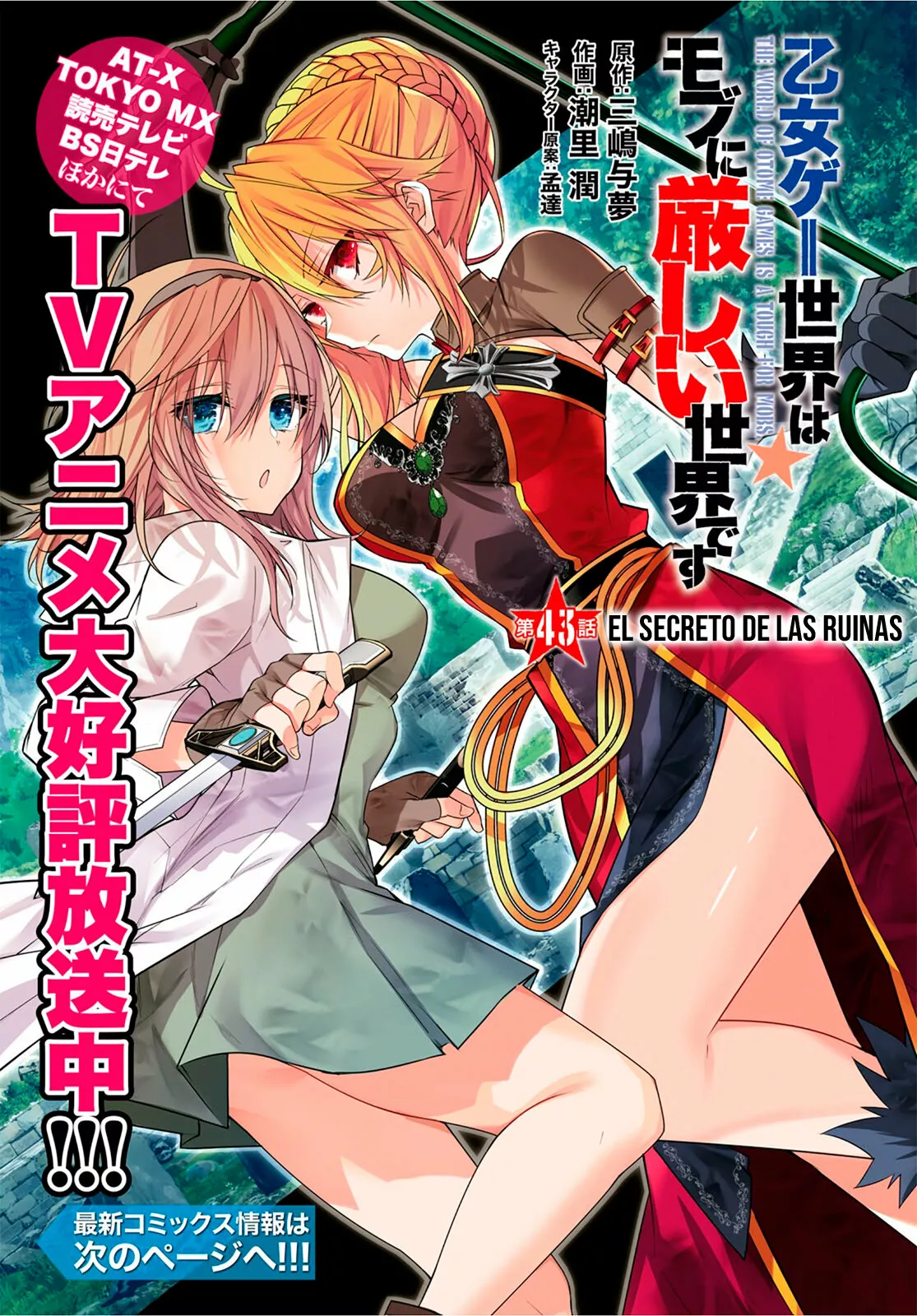 Otome Game Sekai wa Mob ni Kibishii Sekai Desu Capítulo 43 - Page 2