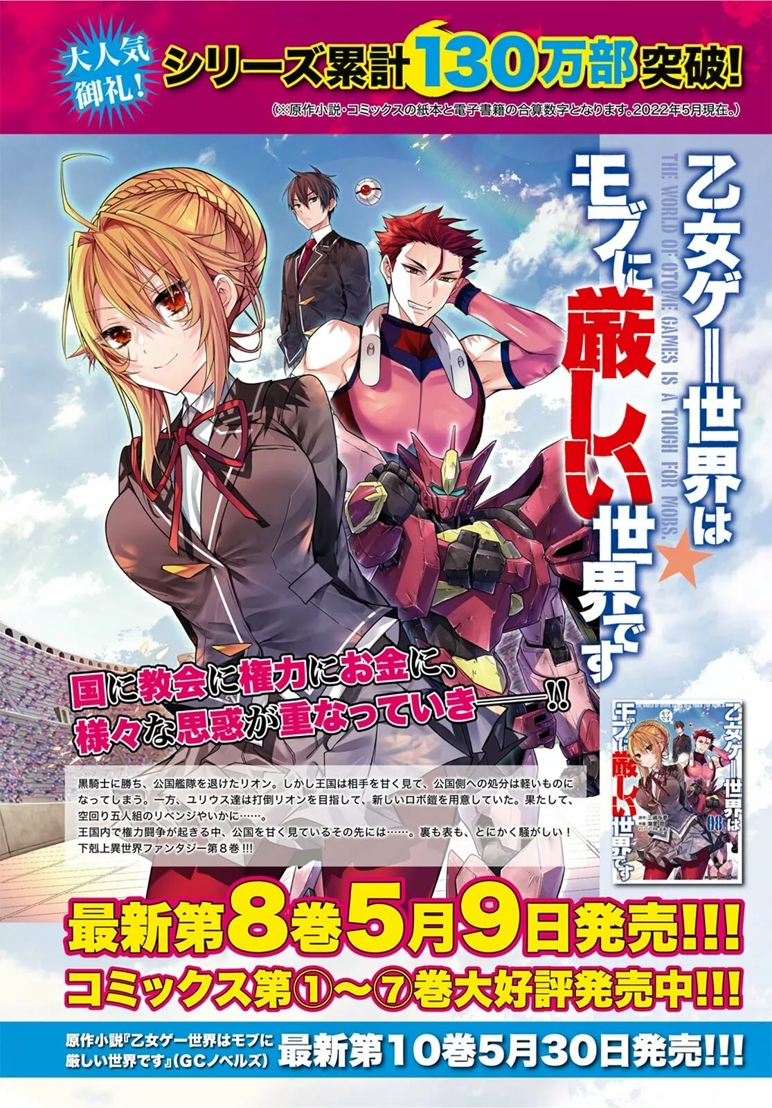 Otome Game Sekai wa Mob ni Kibishii Sekai Desu Capítulo 43 - Page 3