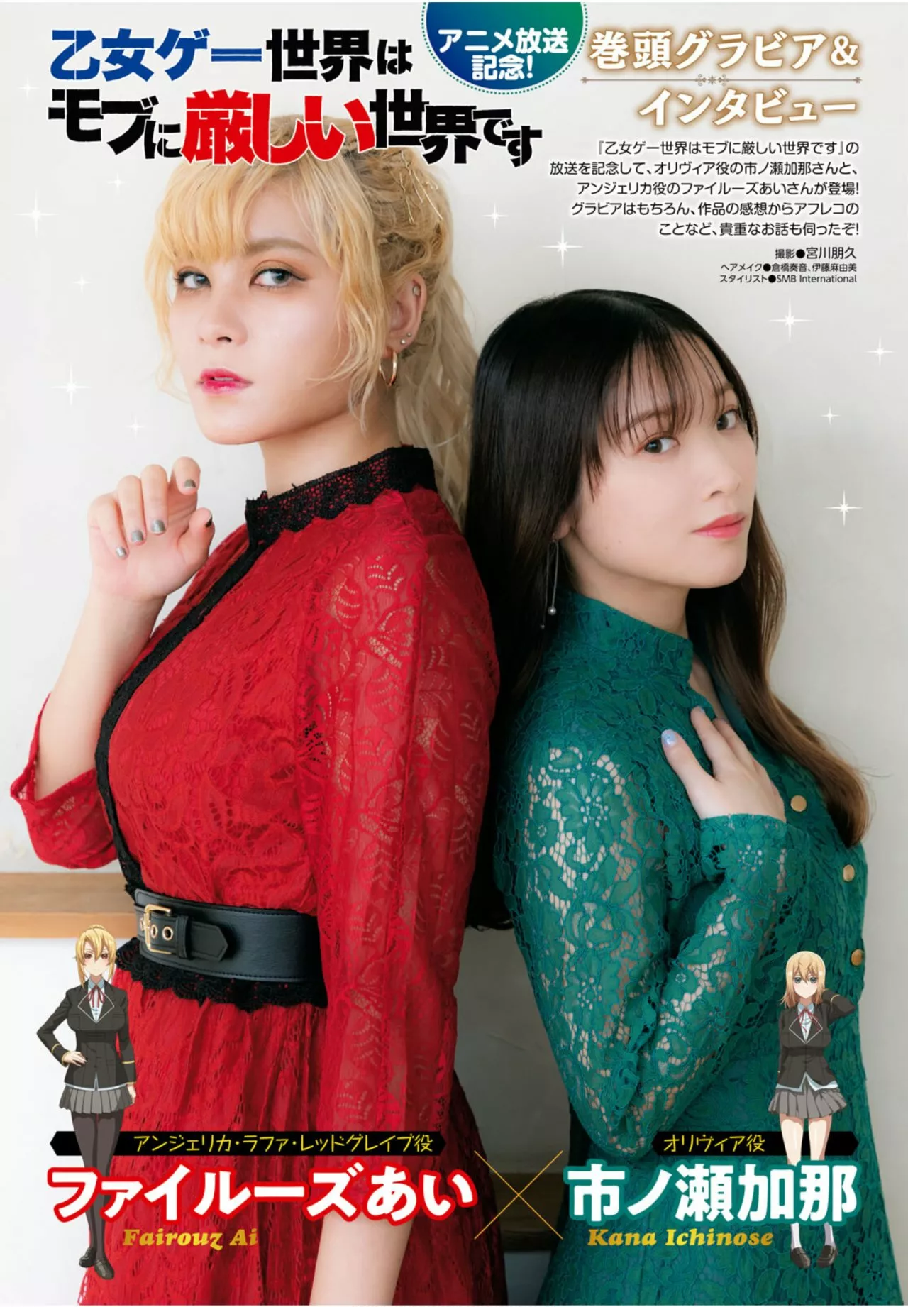 Otome Game Sekai wa Mob ni Kibishii Sekai Desu Capítulo 44 - Page 48