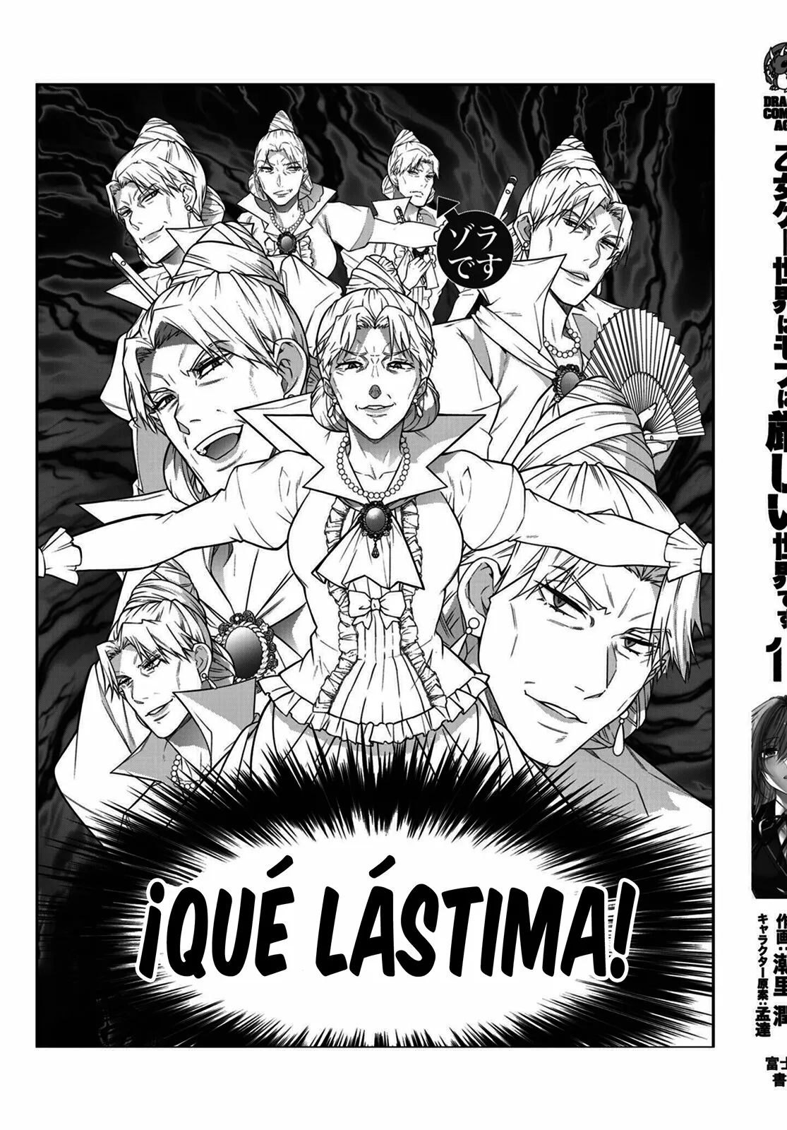Otome Game Sekai wa Mob ni Kibishii Sekai Desu Capítulo 52.5 - Page 13