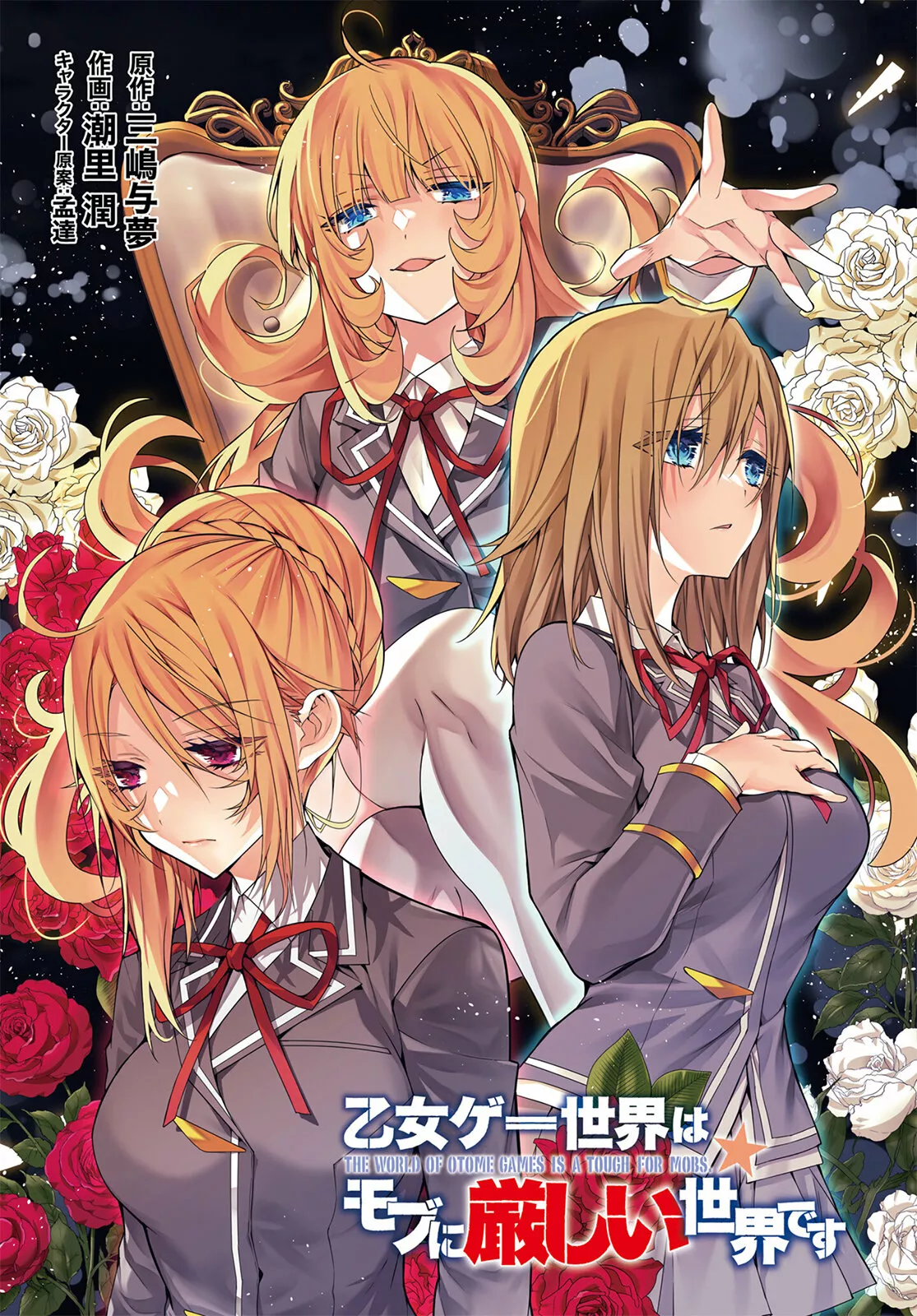 Otome Game Sekai wa Mob ni Kibishii Sekai Desu Capítulo 52.5 - Page 3