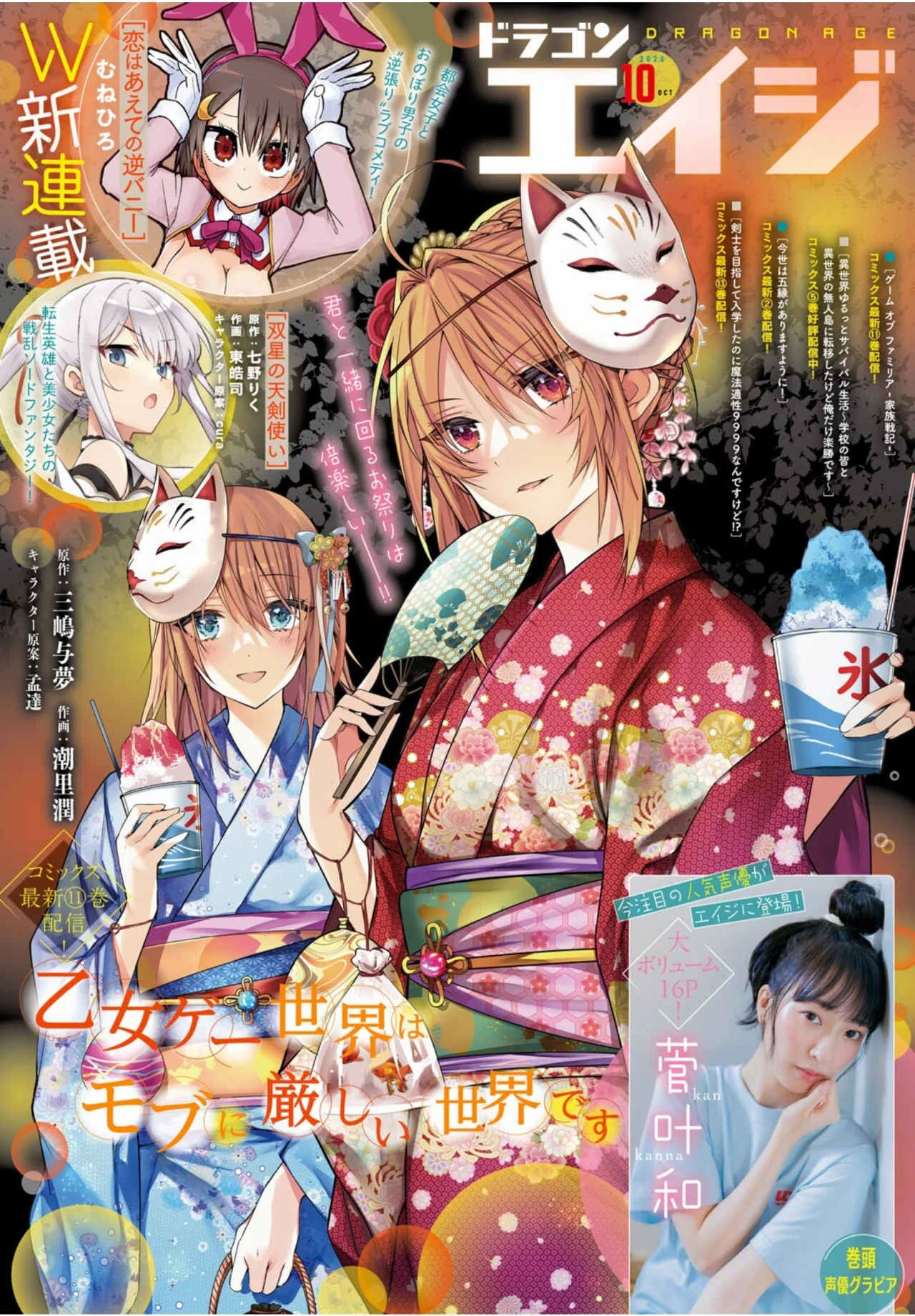 Otome Game Sekai wa Mob ni Kibishii Sekai Desu Capítulo 58 - Page 2