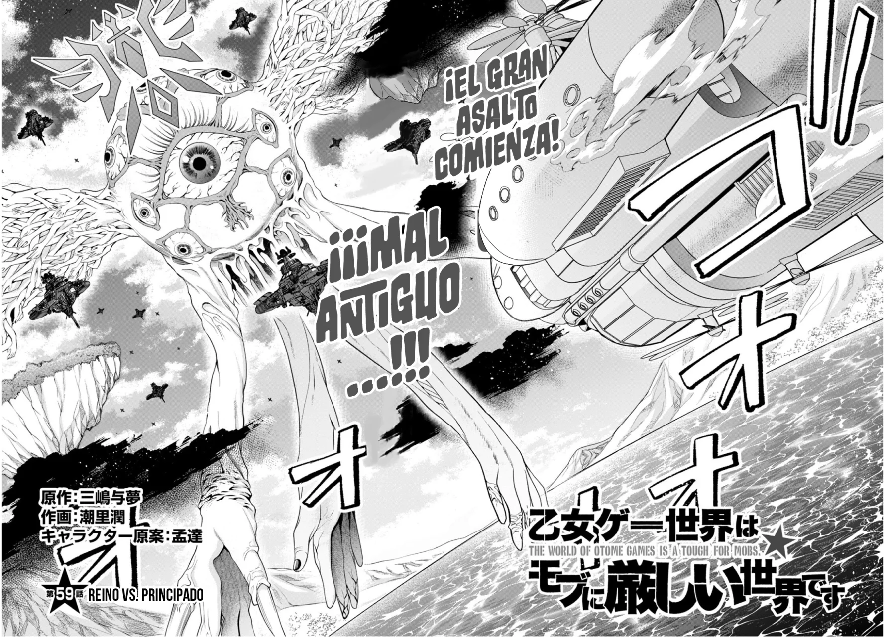 Otome Game Sekai wa Mob ni Kibishii Sekai Desu Capítulo 59 - Page 3