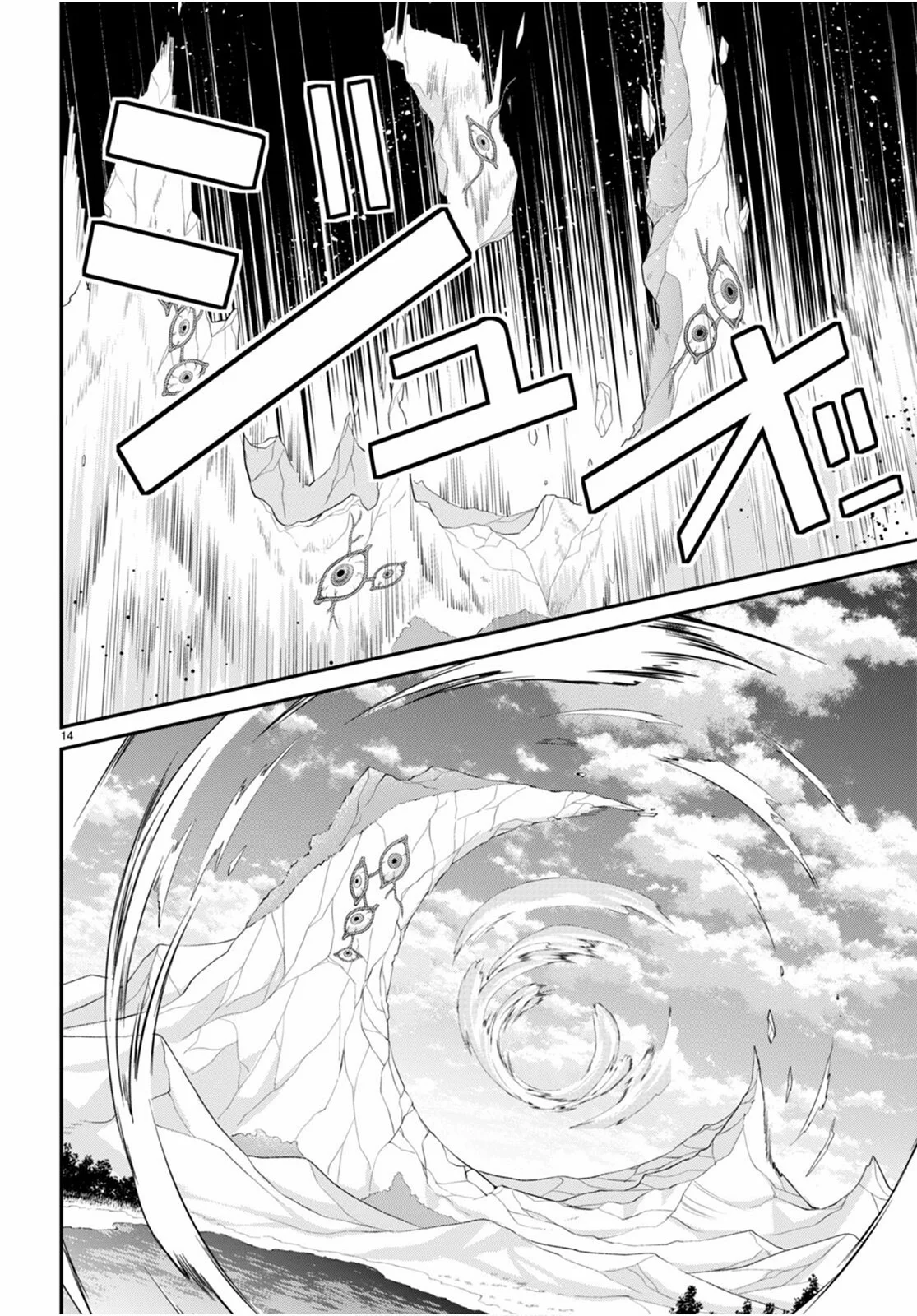 Otome Game Sekai wa Mob ni Kibishii Sekai Desu Capítulo 63 - Page 13