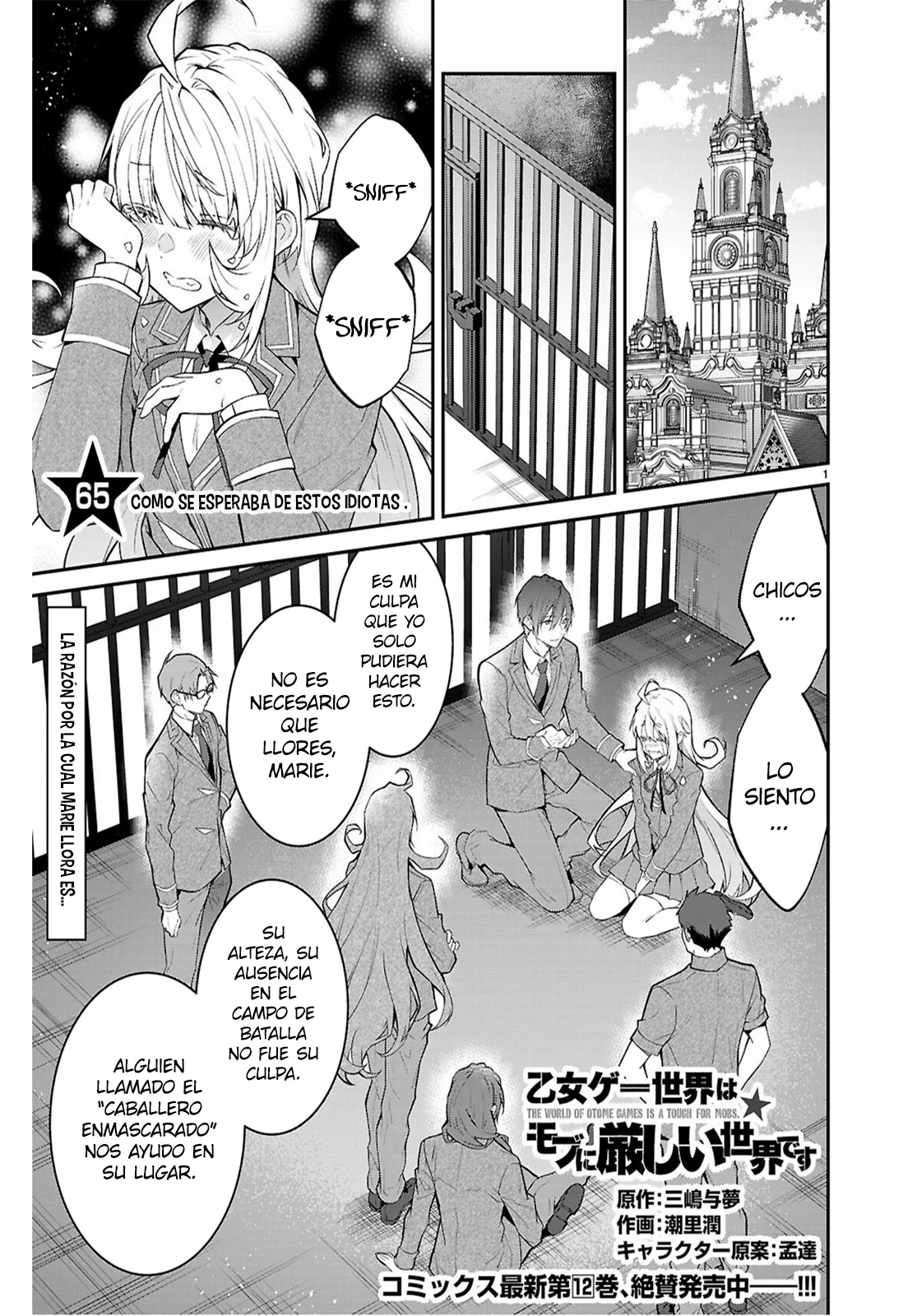 Otome Game Sekai wa Mob ni Kibishii Sekai Desu Capítulo 65 - Page 1