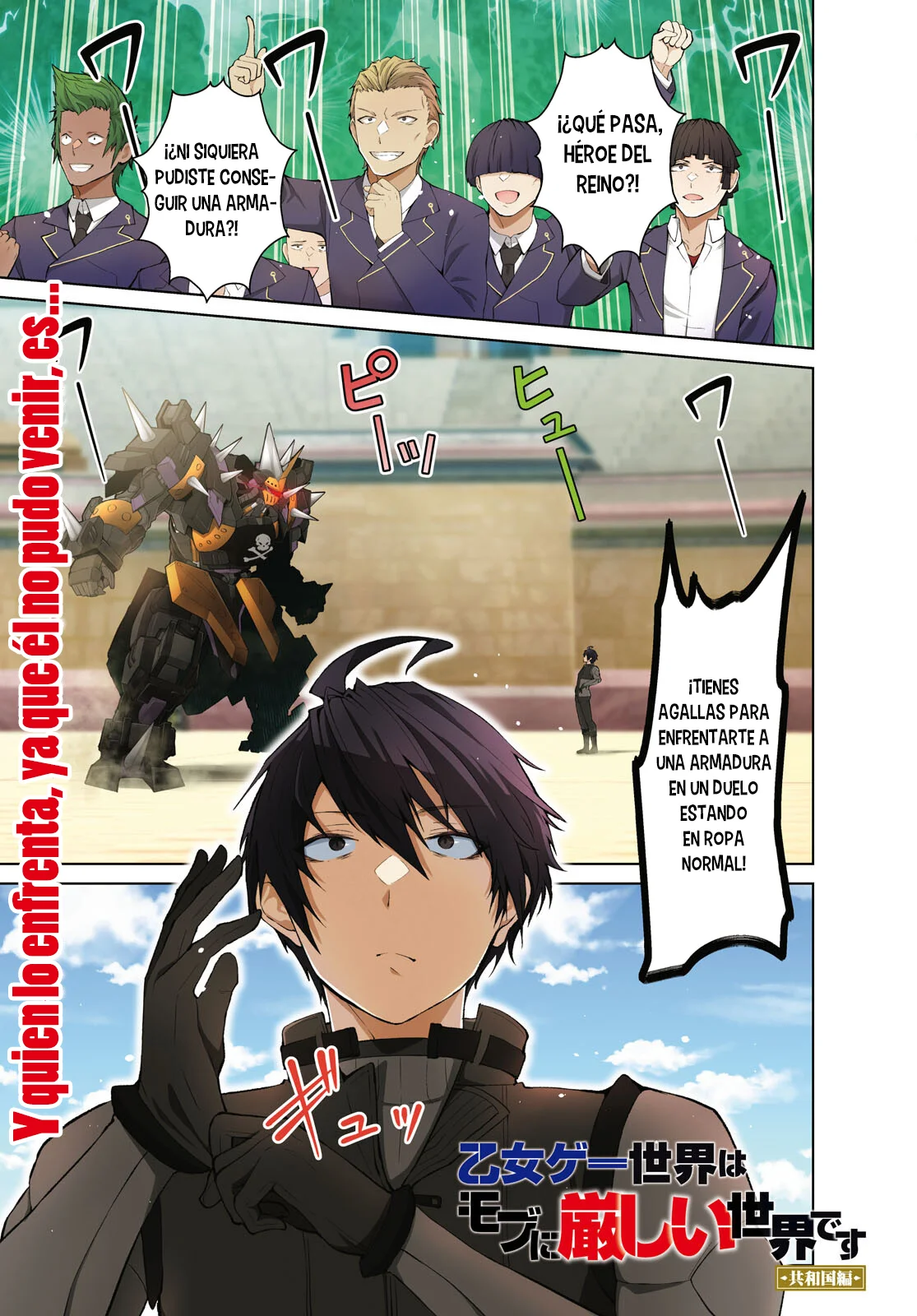 Otome Game Sekai wa Mob ni Kibishii Sekai Desu Capítulo 69 - Page 1