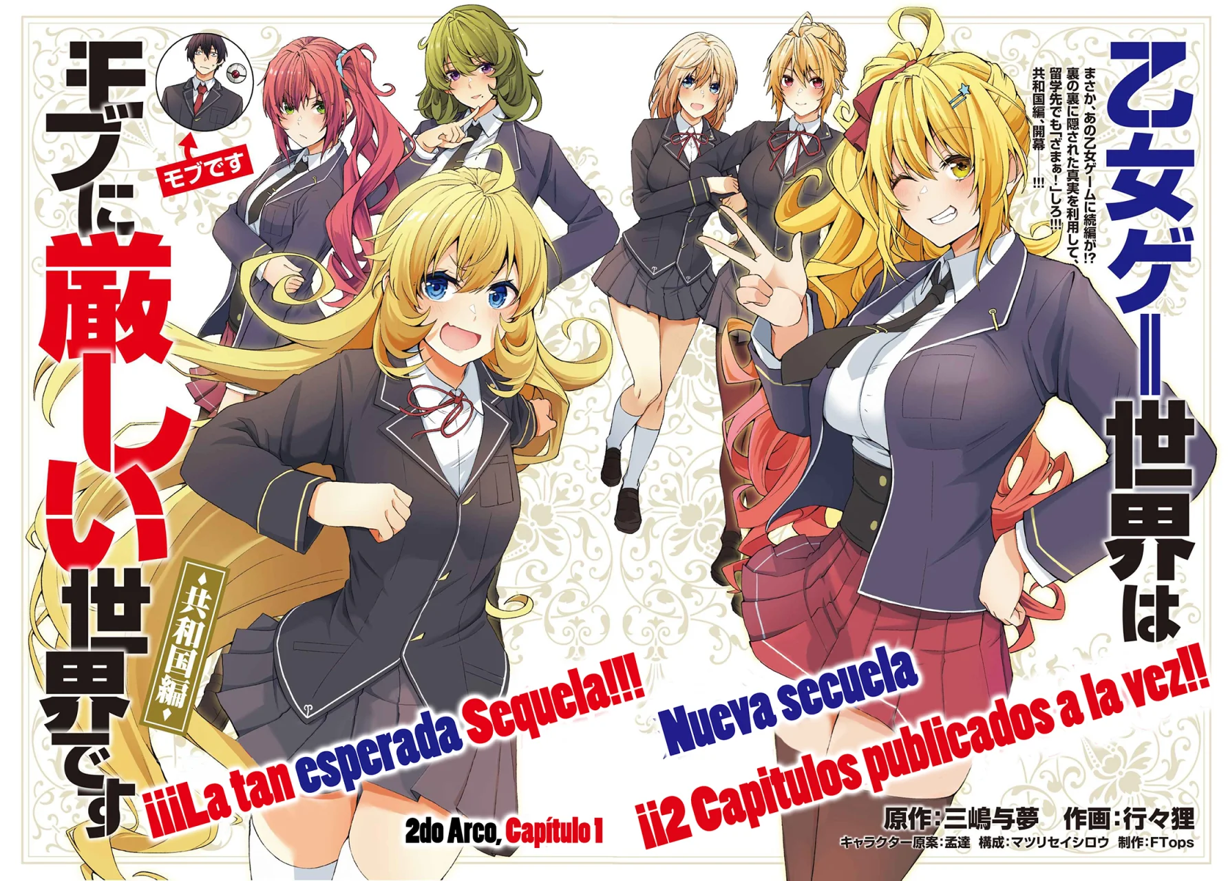 Otome Game Sekai wa Mob ni Kibishii Sekai Desu Capítulo 69 - Page 2
