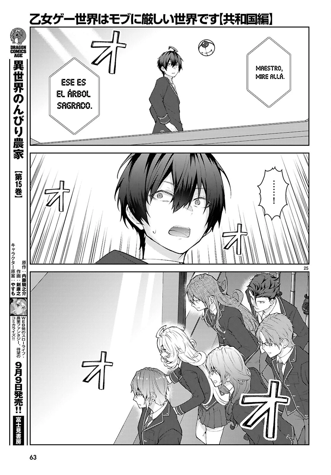 Otome Game Sekai wa Mob ni Kibishii Sekai Desu Capítulo 69 - Page 28