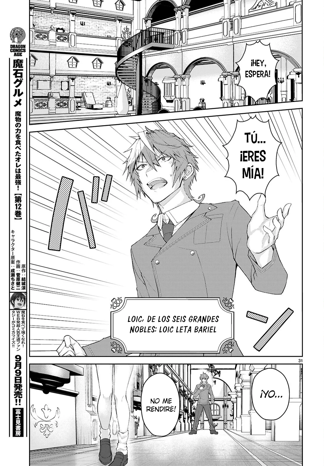 Otome Game Sekai wa Mob ni Kibishii Sekai Desu Capítulo 69 - Page 33