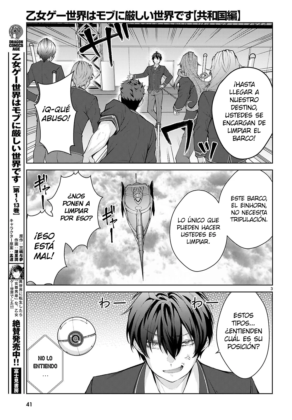 Otome Game Sekai wa Mob ni Kibishii Sekai Desu Capítulo 69 - Page 6