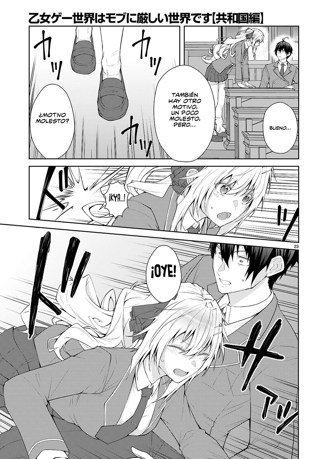 Otome Game Sekai wa Mob ni Kibishii Sekai Desu Capítulo 70 - Page 23