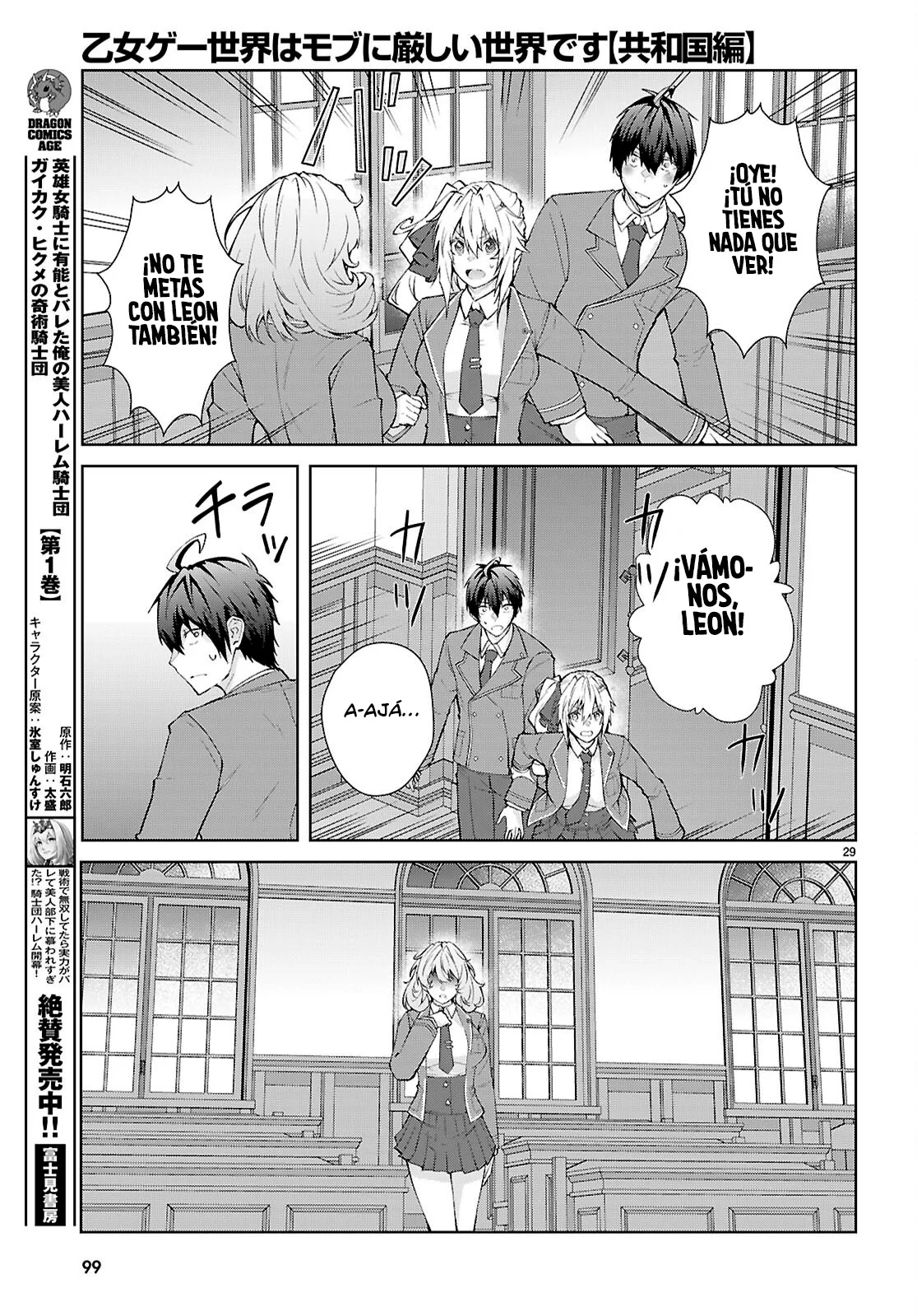 Otome Game Sekai wa Mob ni Kibishii Sekai Desu Capítulo 70 - Page 29