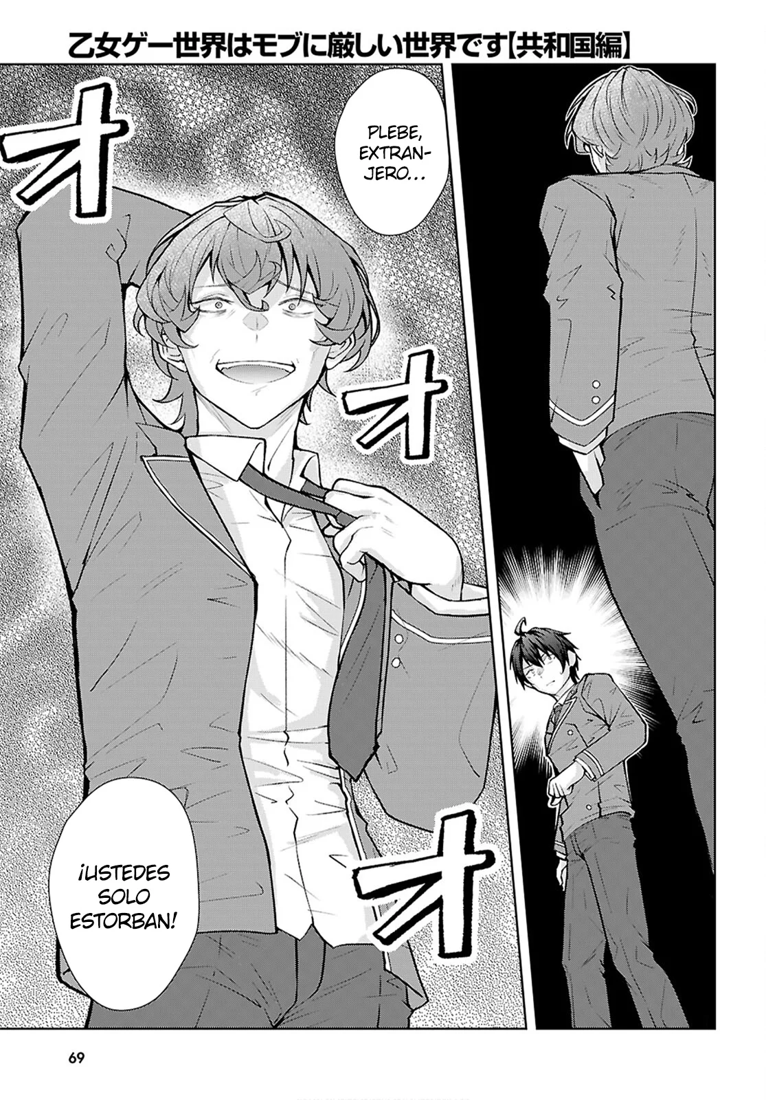 Otome Game Sekai wa Mob ni Kibishii Sekai Desu Capítulo 71 - Page 15