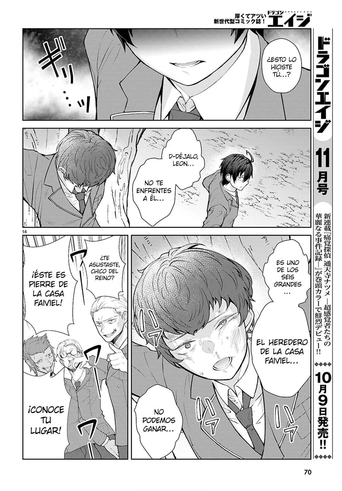 Otome Game Sekai wa Mob ni Kibishii Sekai Desu Capítulo 71 - Page 16