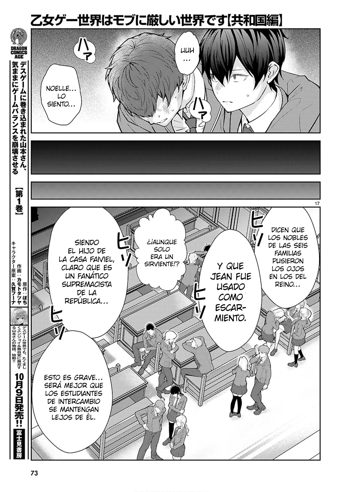 Otome Game Sekai wa Mob ni Kibishii Sekai Desu Capítulo 71 - Page 19