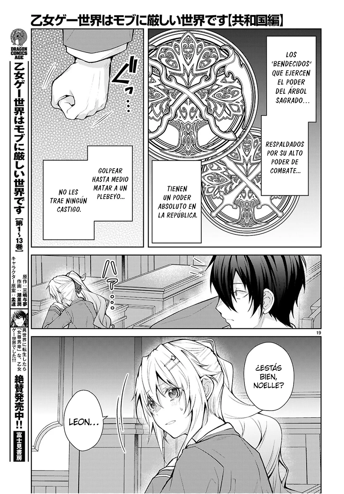 Otome Game Sekai wa Mob ni Kibishii Sekai Desu Capítulo 71 - Page 21