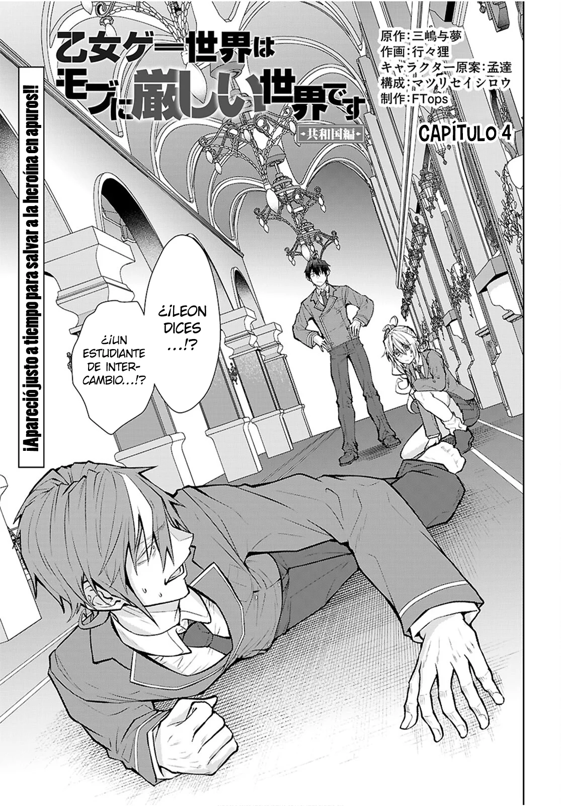 Otome Game Sekai wa Mob ni Kibishii Sekai Desu Capítulo 72 - Page 3