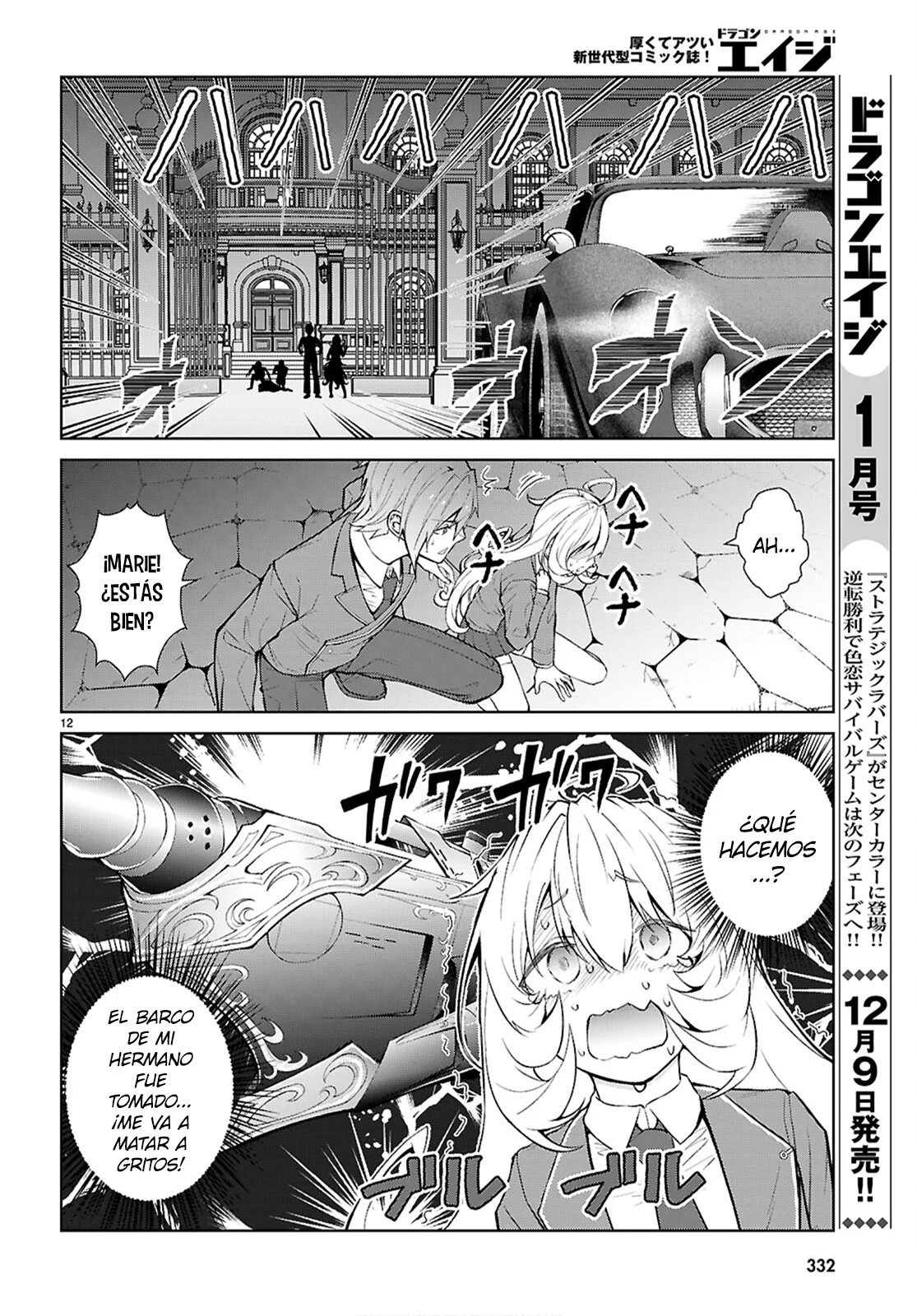 Otome Game Sekai wa Mob ni Kibishii Sekai Desu Capítulo 73 - Page 14