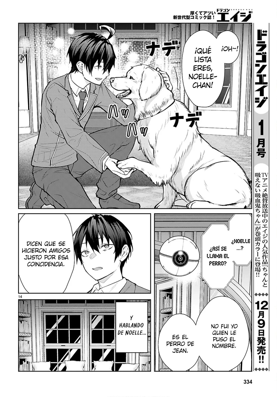Otome Game Sekai wa Mob ni Kibishii Sekai Desu Capítulo 73 - Page 16