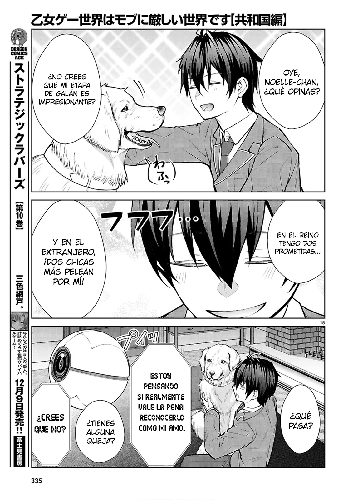 Otome Game Sekai wa Mob ni Kibishii Sekai Desu Capítulo 73 - Page 17