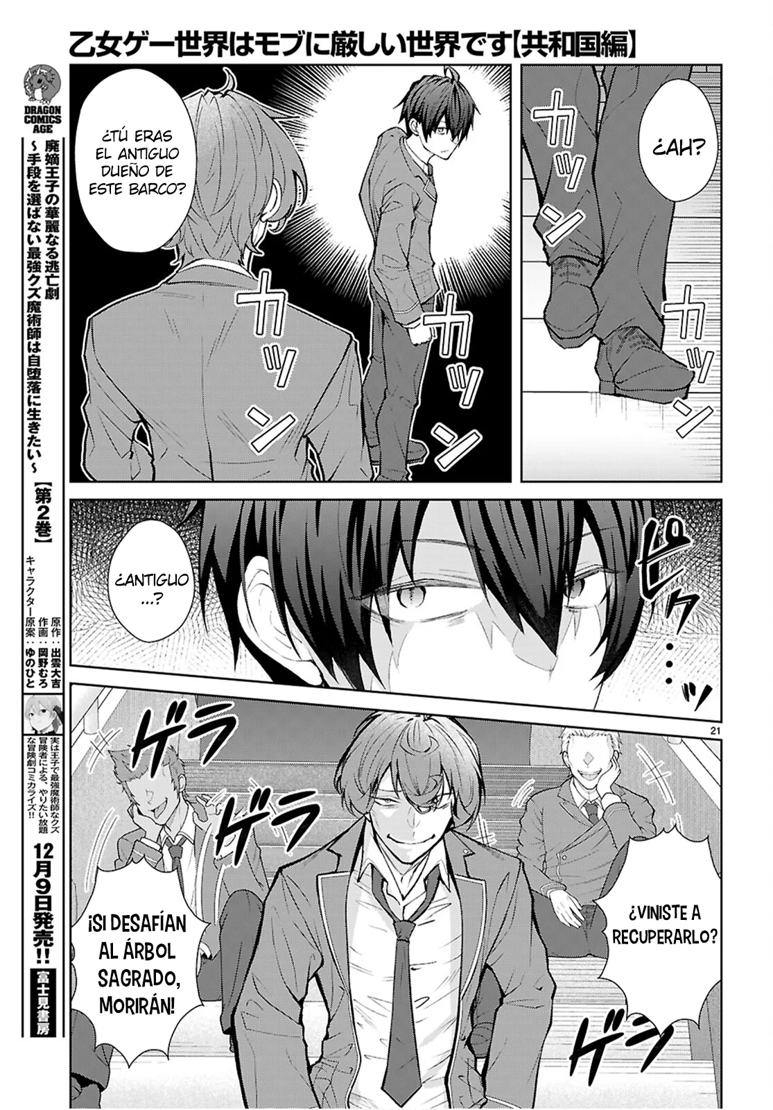Otome Game Sekai wa Mob ni Kibishii Sekai Desu Capítulo 73 - Page 22