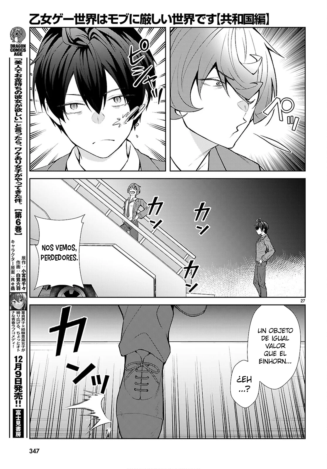 Otome Game Sekai wa Mob ni Kibishii Sekai Desu Capítulo 73 - Page 28
