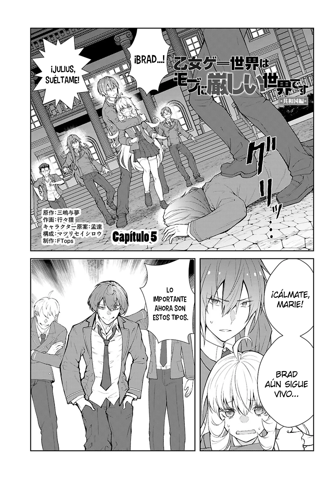 Otome Game Sekai wa Mob ni Kibishii Sekai Desu Capítulo 73 - Page 3
