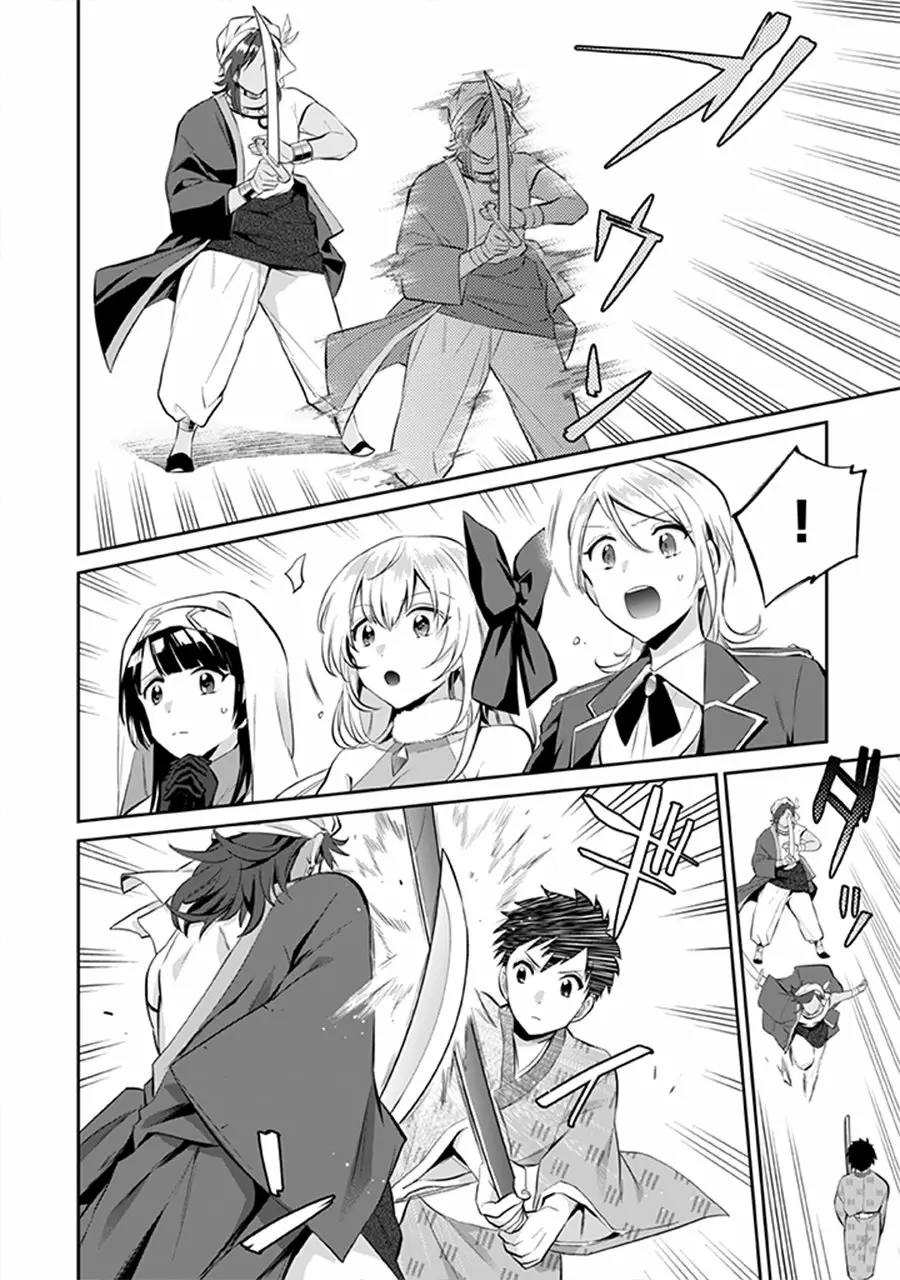 Jimina Ken Sei wa Sore Demo Saikyoudesu Capítulo 18 - Page 3