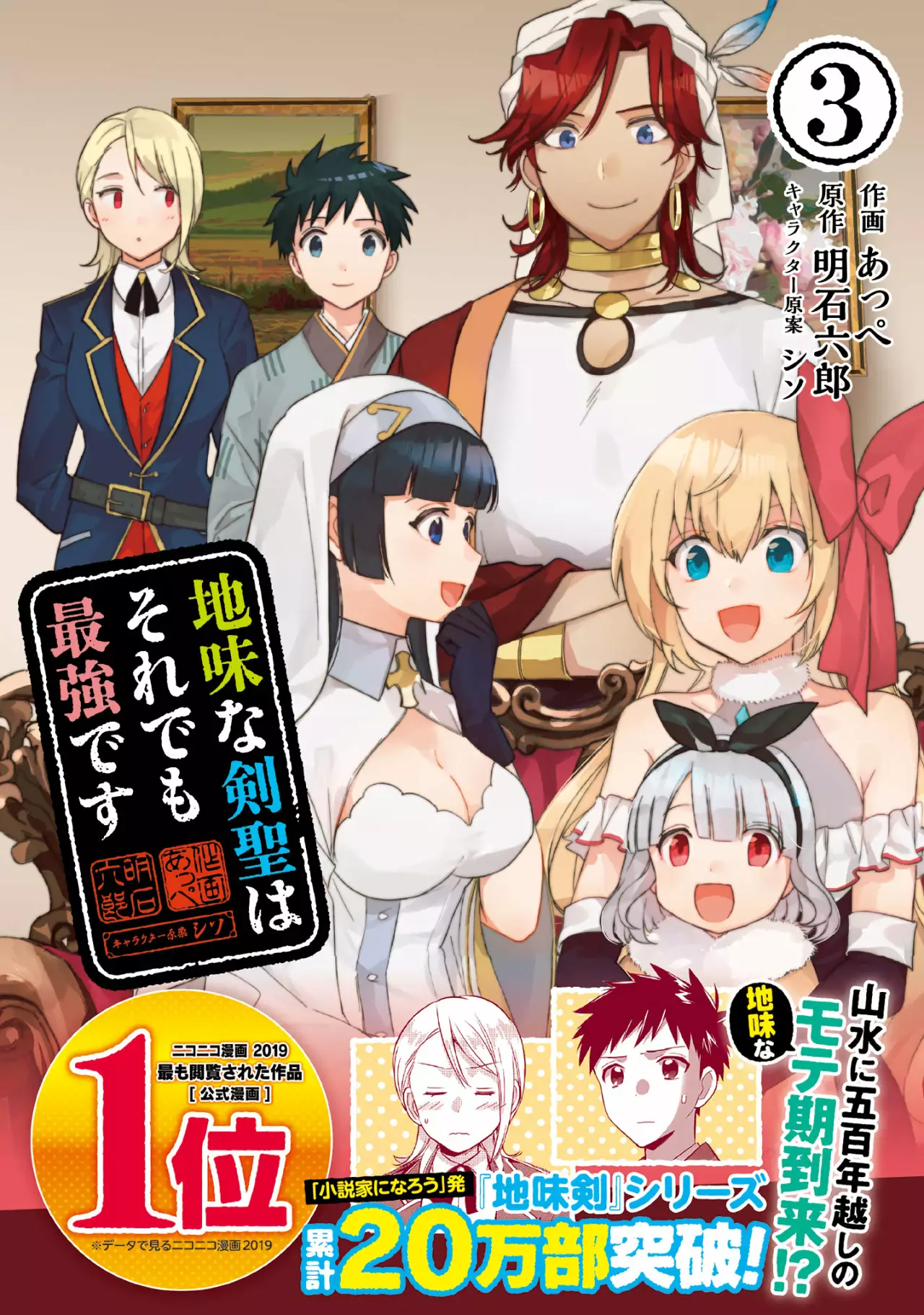 Jimina Ken Sei wa Sore Demo Saikyoudesu Capítulo 32.5 - Page 4