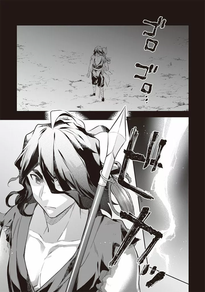 Jimina Ken Sei wa Sore Demo Saikyoudesu Capítulo 54 - Page 11