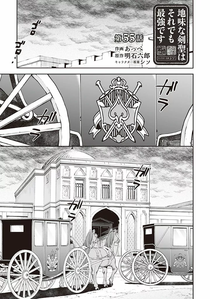 Jimina Ken Sei wa Sore Demo Saikyoudesu Capítulo 55 - Page 2