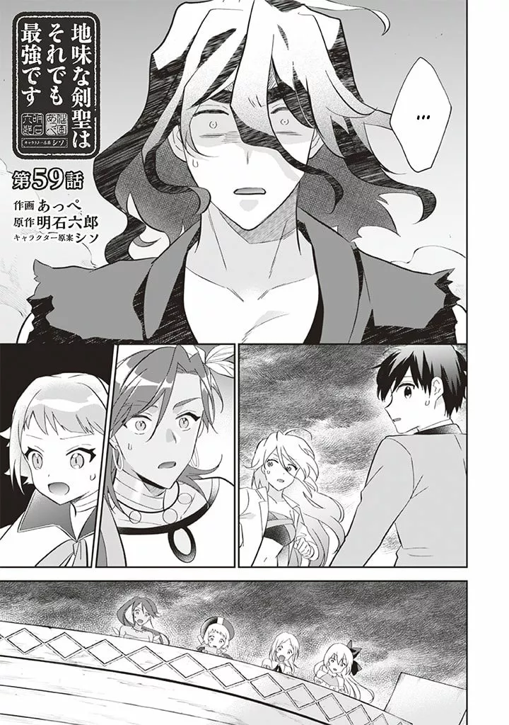 Jimina Ken Sei wa Sore Demo Saikyoudesu Capítulo 59 - Page 2
