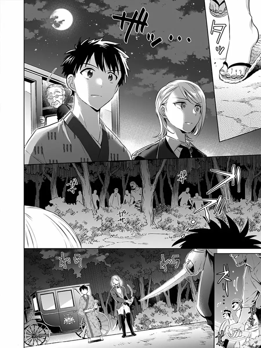 Jimina Ken Sei wa Sore Demo Saikyoudesu Capítulo 6 - Page 7
