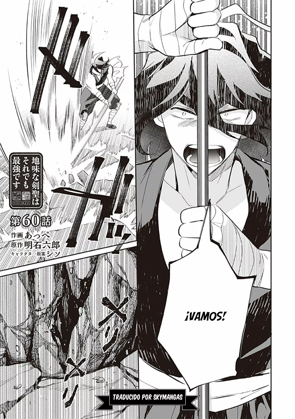 Jimina Ken Sei wa Sore Demo Saikyoudesu Capítulo 60 - Page 2