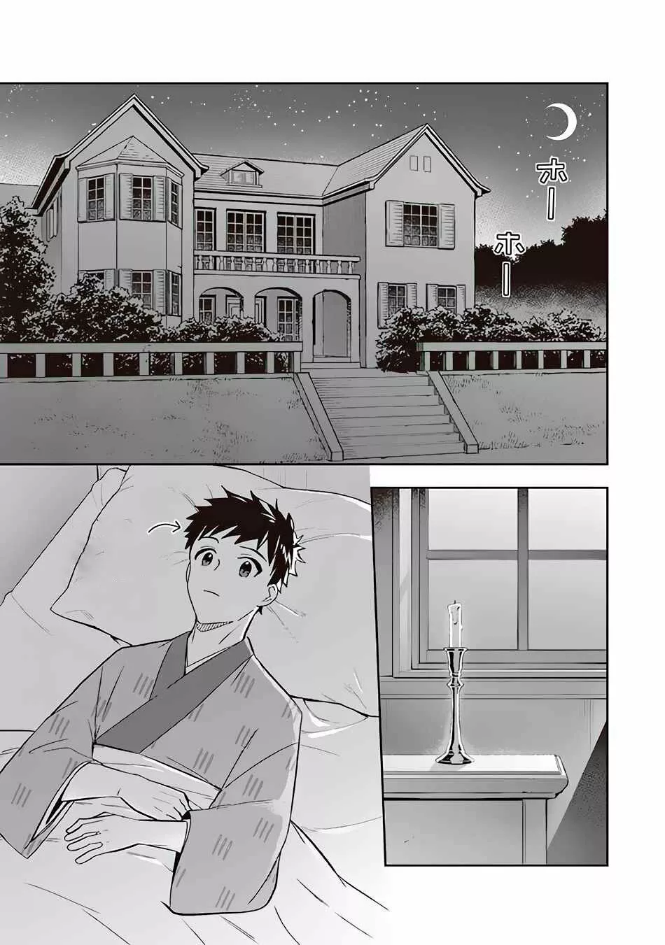 Jimina Ken Sei wa Sore Demo Saikyoudesu Capítulo 67 - Page 13