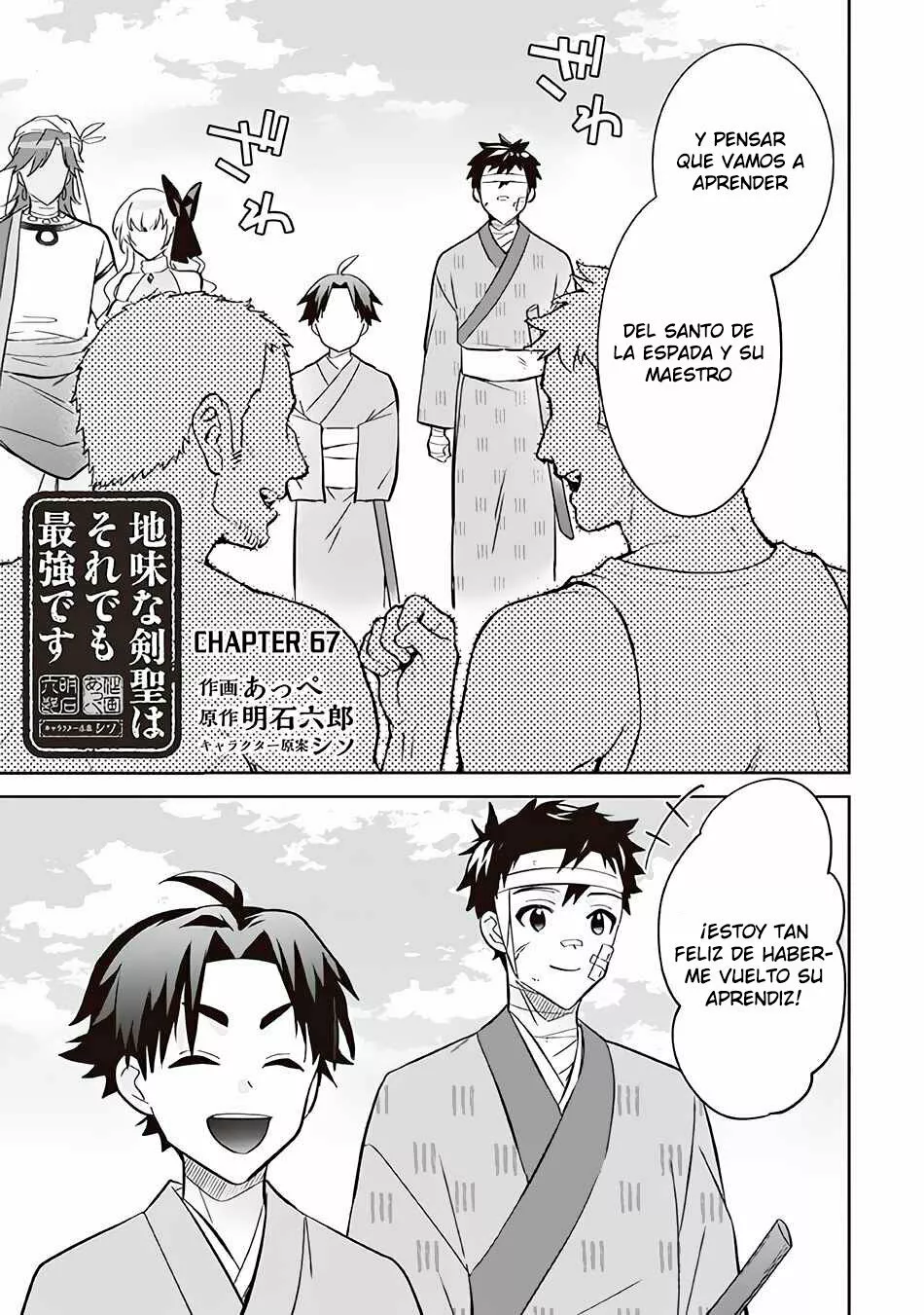 Jimina Ken Sei wa Sore Demo Saikyoudesu Capítulo 67 - Page 3