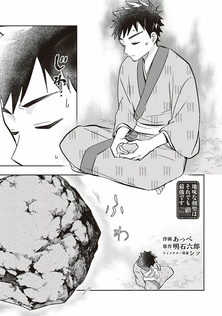 Jimina Ken Sei wa Sore Demo Saikyoudesu Capítulo 69 - Page 3