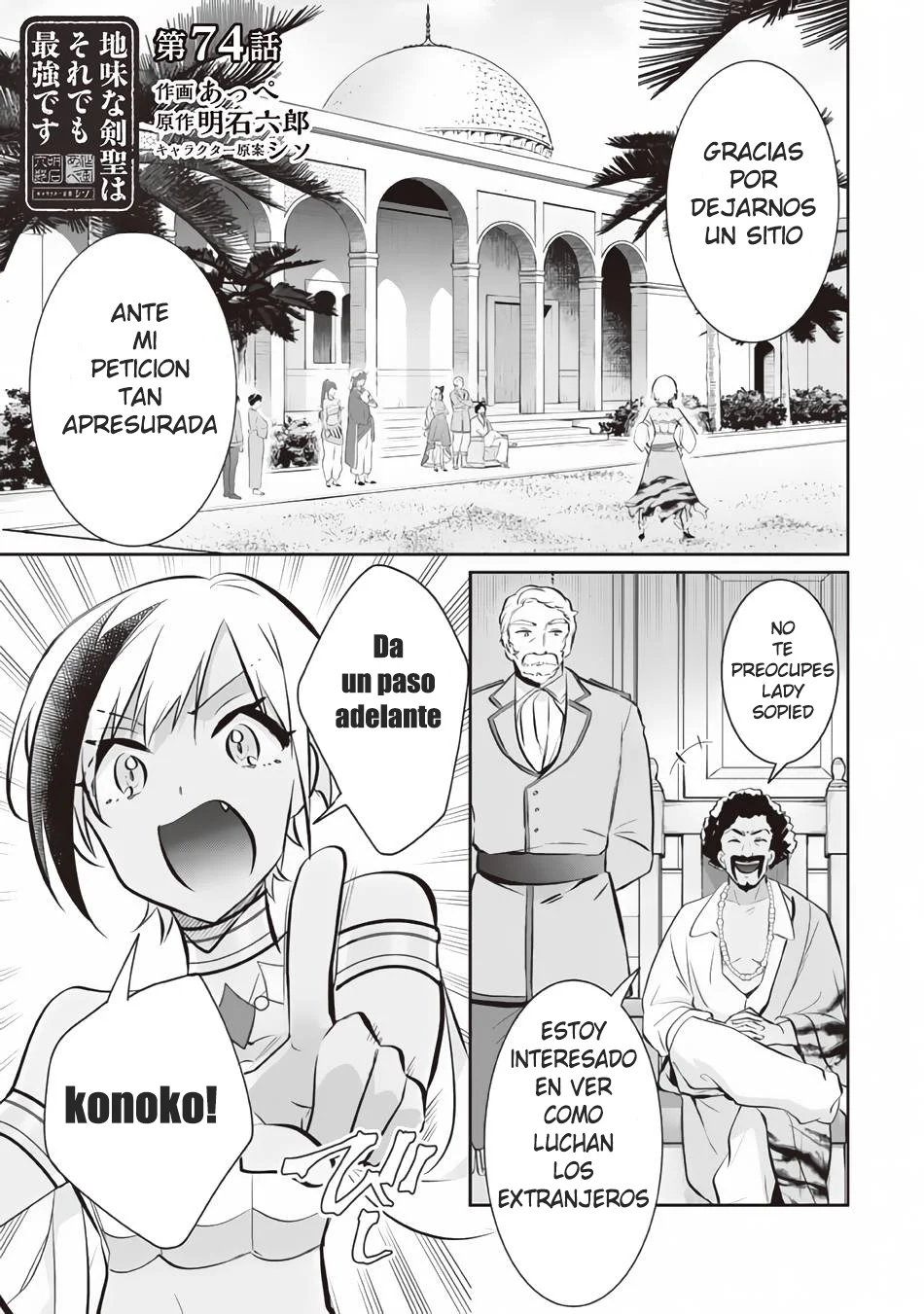 Jimina Ken Sei wa Sore Demo Saikyoudesu Capítulo 74 - Page 6