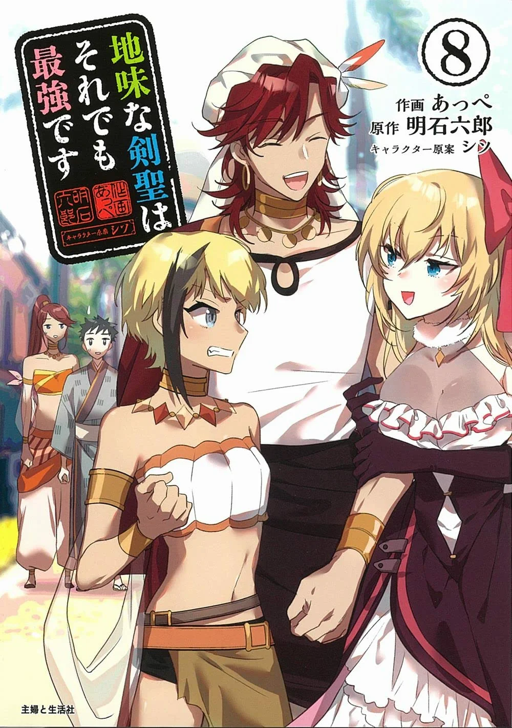 Jimina Ken Sei wa Sore Demo Saikyoudesu Capítulo 77 - Page 16