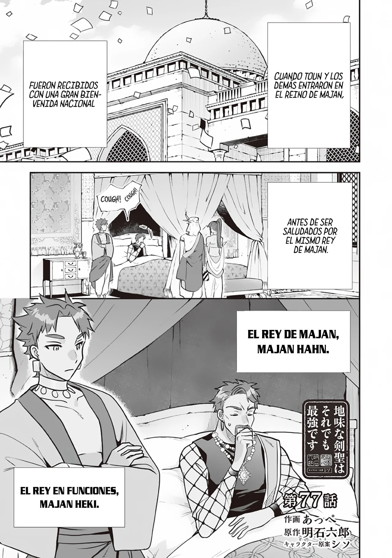 Jimina Ken Sei wa Sore Demo Saikyoudesu Capítulo 77 - Page 2