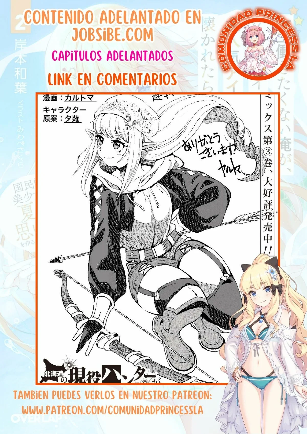 Hokkaidou no Geneki Hunter ga Isekai ni Hourikoma Rete Mita – Elf Yome to Meguru Isekai Shuryou Life Capítulo 13.1 - Page 20