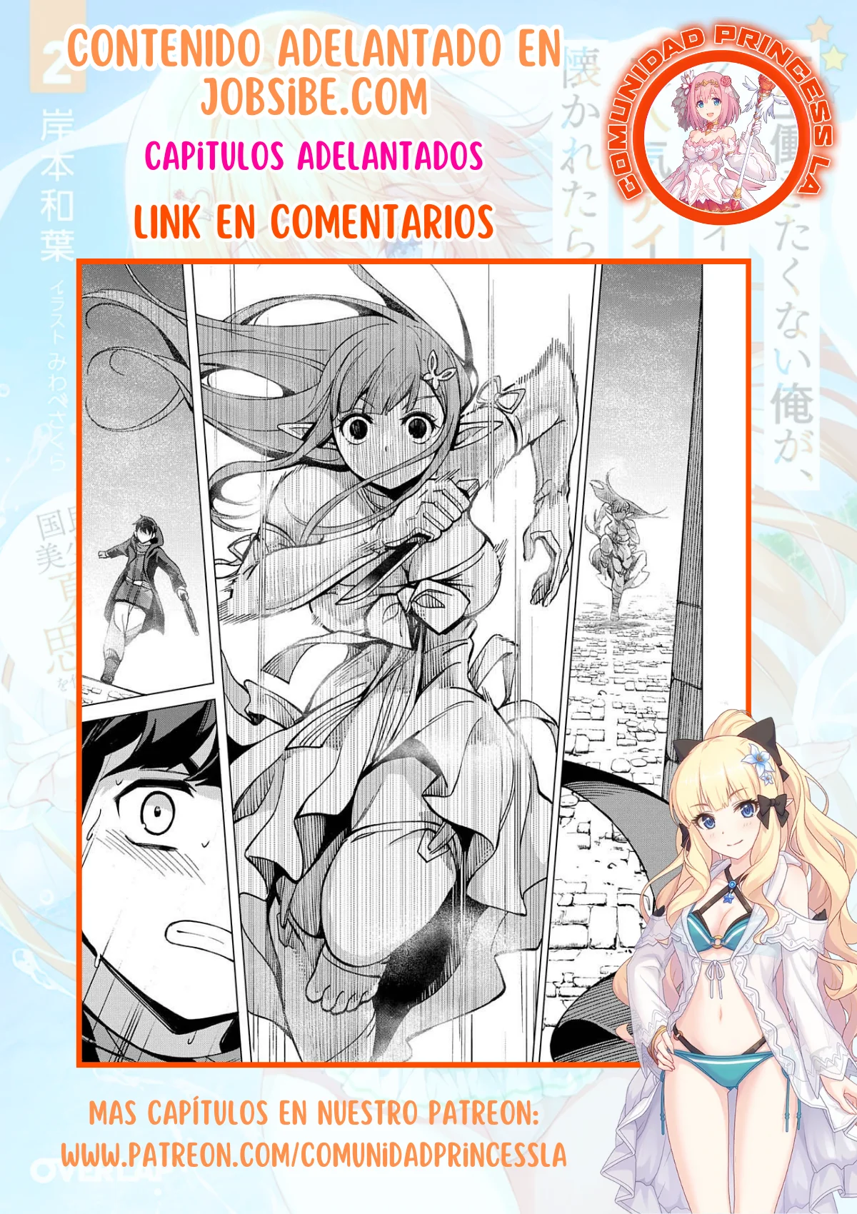 Hokkaidou no Geneki Hunter ga Isekai ni Hourikoma Rete Mita – Elf Yome to Meguru Isekai Shuryou Life Capítulo 13.2 - Page 38