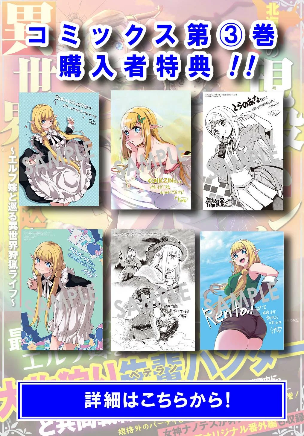Hokkaidou no Geneki Hunter ga Isekai ni Hourikoma Rete Mita – Elf Yome to Meguru Isekai Shuryou Life Capítulo 15 - Page 5