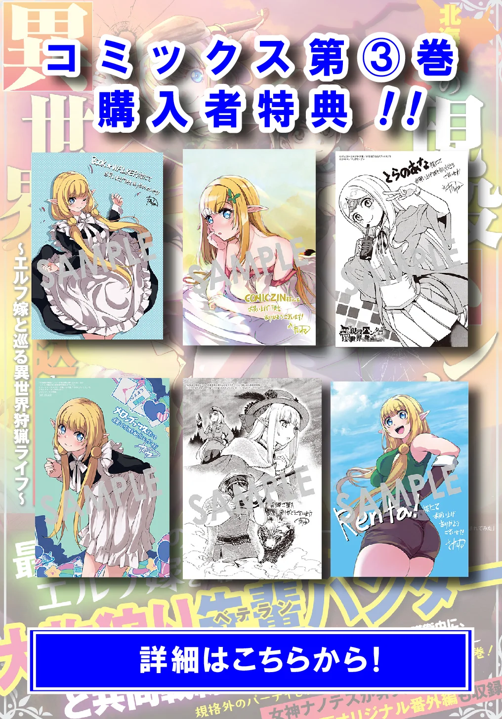 Hokkaidou no Geneki Hunter ga Isekai ni Hourikoma Rete Mita – Elf Yome to Meguru Isekai Shuryou Life Capítulo 16.1 - Page 5