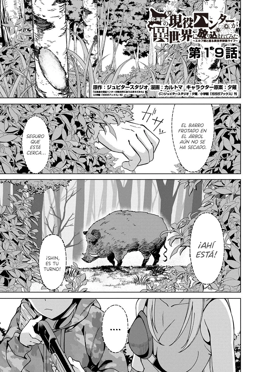 Hokkaidou no Geneki Hunter ga Isekai ni Hourikoma Rete Mita – Elf Yome to Meguru Isekai Shuryou Life Capítulo 19 - Page 5