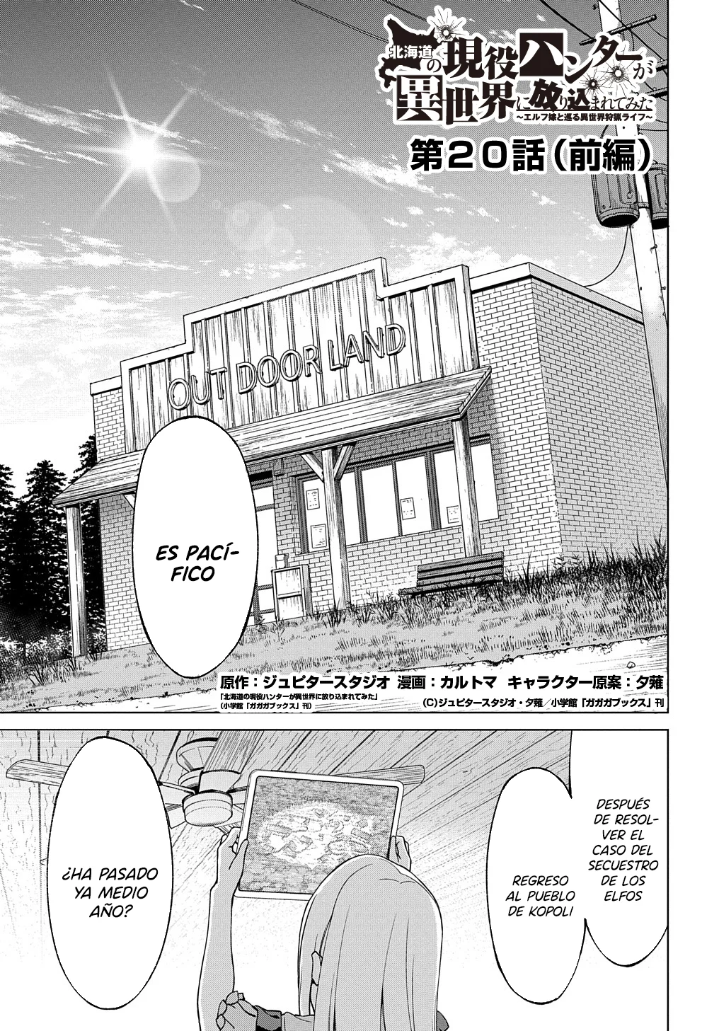 Hokkaidou no Geneki Hunter ga Isekai ni Hourikoma Rete Mita – Elf Yome to Meguru Isekai Shuryou Life Capítulo 20.1 - Page 5