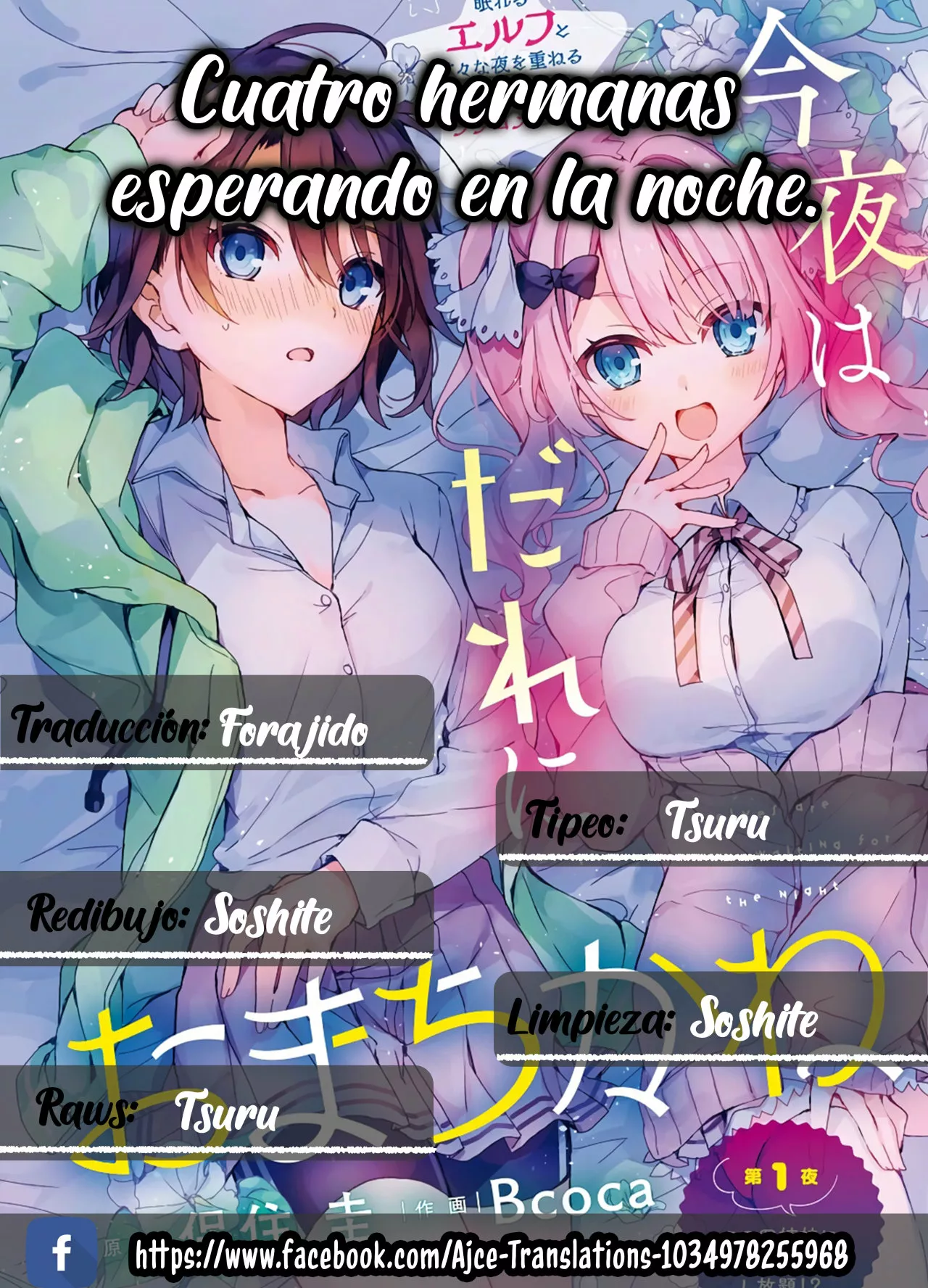 Yonshimai wa Yoru wo Omachikane Capítulo 12 - Page 1