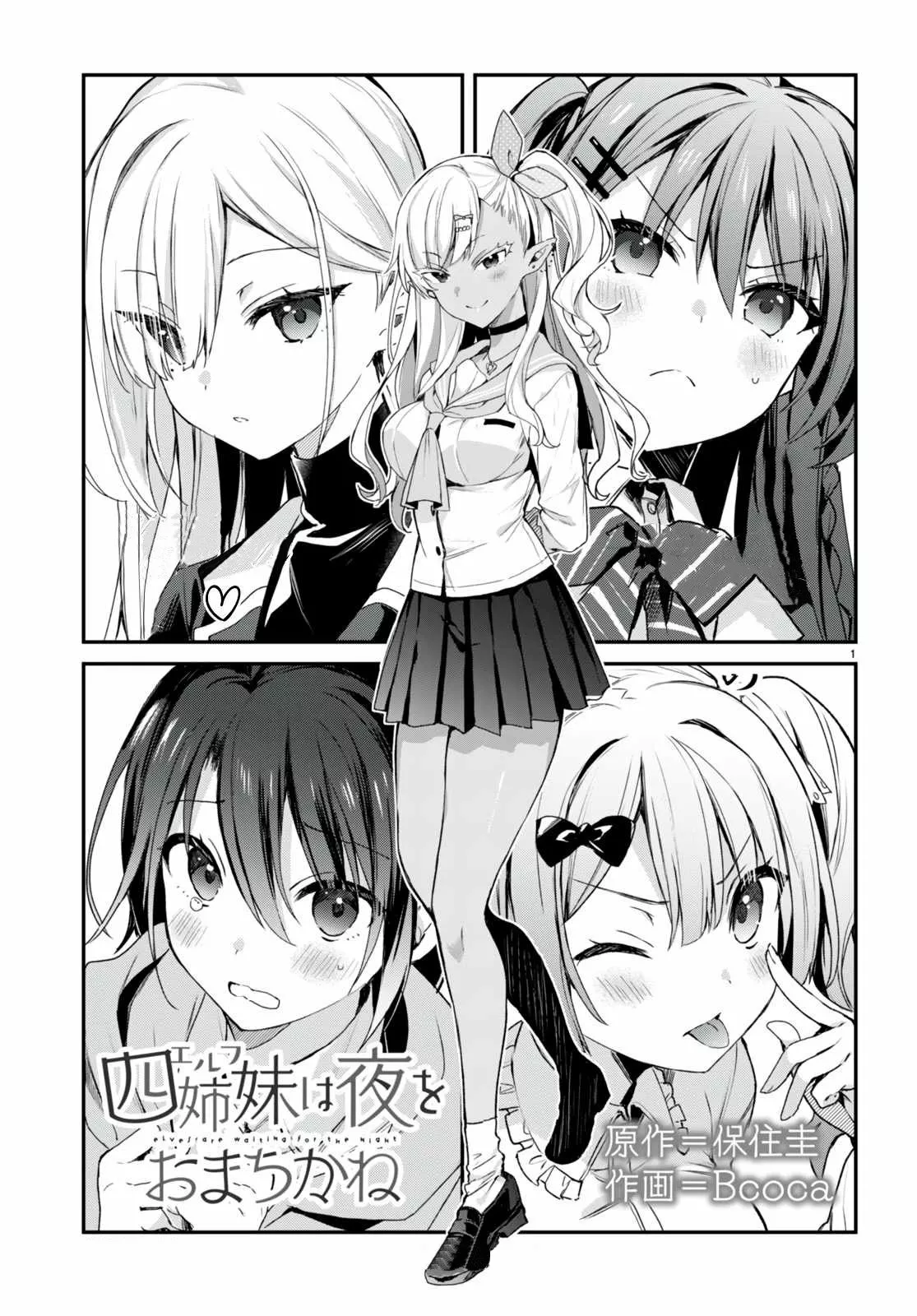 Yonshimai wa Yoru wo Omachikane Capítulo 14 - Page 2