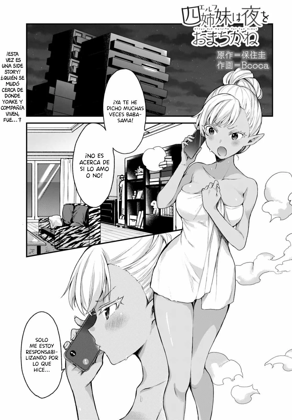 Yonshimai wa Yoru wo Omachikane Capítulo 15.5 - Page 2